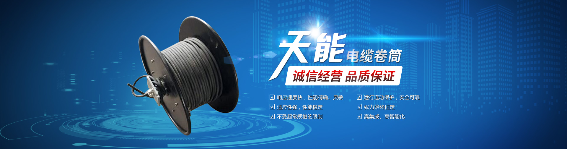 江阴市天能科技有限公司
